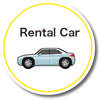 レンタカー