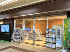 古川駅総合観光案内所