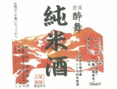浅勘酒造店