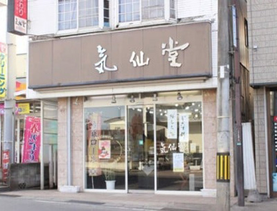 気仙堂