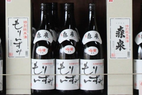 森民酒造店