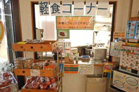 道の駅 三本木 やまなみ