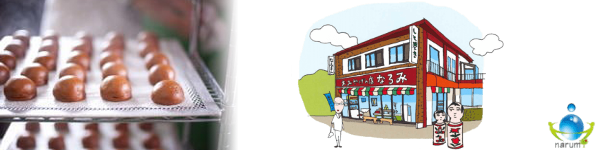 Omiyage-no-ten Narumi (Narumi Souvenirs)