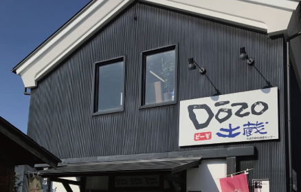 大崎市観光物産センター 土蔵