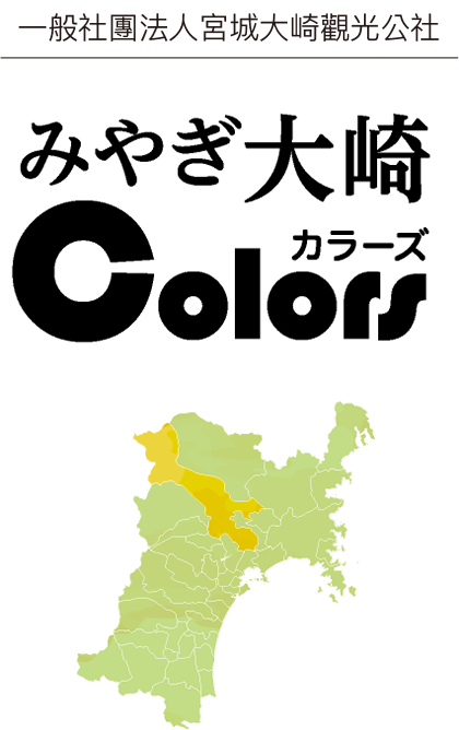 みやぎ大崎カラーズ Colors